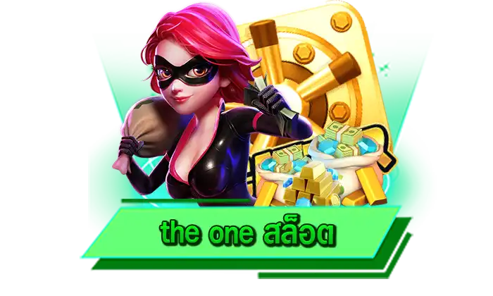 the one สล็อต เว็บเดิมพันมาแรงกับเกมสล็อตแตกง่าย เกมมาใหม่อั้น เดิมพันทุกเกมที่นี่ มีเกมมากที่สุด