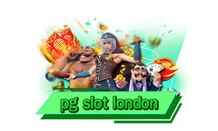 pg slot london พบกับเกมชื่อดัง เกมที่มาแรงที่สุด สุดยอดเกมสล็อตยอดนิยม พร้อมให้บริการได้เลยวันนี้