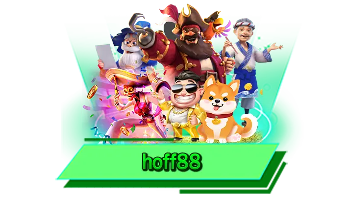 เว็บตรงที่ดีที่สุด ฝากถอนอัตโนมัติไม่มีขั้นต่ำ hoff88 ไม่ต้องทำรายการไม่ต้องแจ้งสลิป ฝากได้หลายช่องทาง