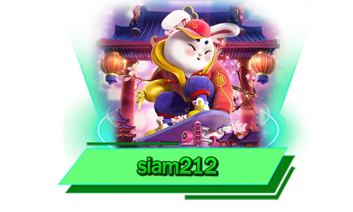 เว็บสล็อตเล่นง่าย siam212 เดิมพันทุกเกมกับเราได้เลยทันที สมัครเล่นฟรีที่นี่ ไม่ต้องผ่านคนกลาง