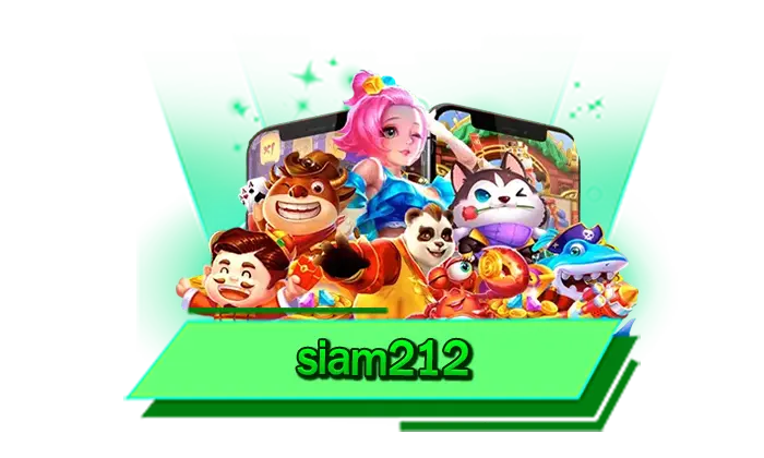 สร้างรายได้จริงแน่นอน siam212 เกมทำเงินดีที่สุด เข้ามาเล่นที่นี่รวยได้ไม่ยาก พร้อมทำเงิน 24 ชม.