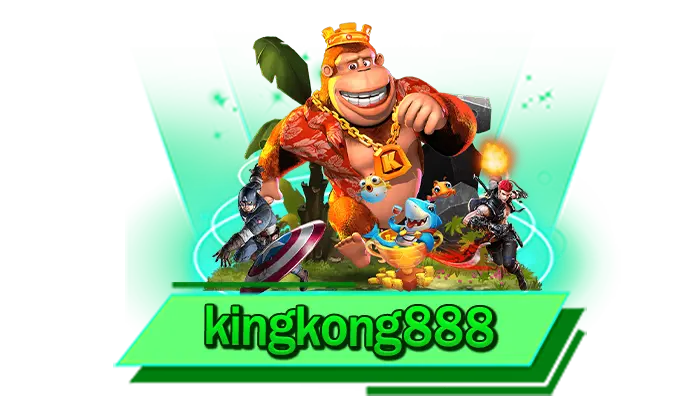 kingkong888 เว็บให้บริการเกมสล็อตแตกง่ายเล่นได้ทุกเกม รวมสล็อตโบนัสแตกง่ายมากมายให้เล่น