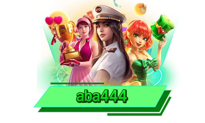 aba444 เกมที่ใคร ๆ ก็ต่างชื่นชอบ 3 เหตุผลที่ทำให้เกมสล็อตเป็นเกมสล็อตที่ได้รับความนิยมมากที่สุด