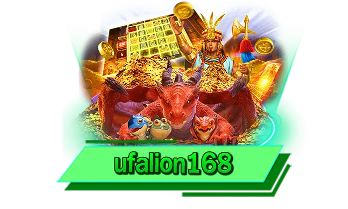 เชื่อถือได้ รับรองเล่นเกมสล็อตที่นี่ ufalion168 เว็บสล็อตไว้ใจได้ เข้าเล่นเกมได้เงินจริง ถอนได้เลยทันที