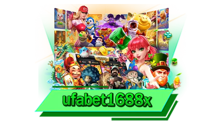 เข้าเล่นได้เลยที่นี่ เว็บรับประกันได้เงินจริง ufabet1688x การันตีเว็บไซต์ไม่ผ่านเอเย่นต์ได้เงินจริงแน่นอน