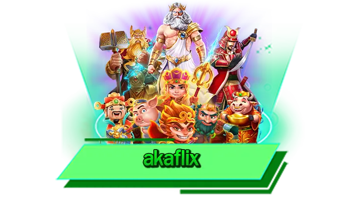 สมัครทันทีวันนี้เพื่อรับโปรโมชั่นเครดิตฟรี akaflix สมาชิกใหม่รับได้มากที่สุด พร้อมแจกให้เลยทุกวันไม่อั้น