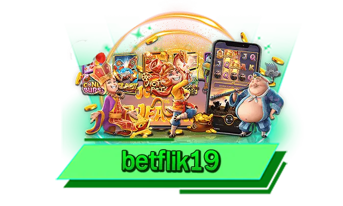 สมัครเข้าเล่นฟรีได้อย่างสะดวกสบาย betflik19 สมาชิกที่ไม่ต้องยืนยันตัวตน สมัครได้ผ่านหน้าเว็บไซต์