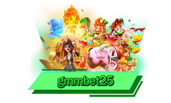 ได้เงินแน่นอน มั่นใจได้กับการเข้าเล่นเกมสล็อตกับเว็บที่พร้อมจ่ายจริง gmmbet25 เล่นที่นี่ถอนได้ทุกบาท