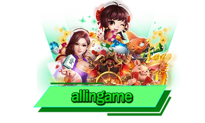 ได้เงินทันทีเมื่อเข้าเล่นกับเรา allingame เกมสล็อตแตกง่าย เล่นได้เงินจริง พร้อมสร้างรายได้ให้ทันทีทุกเกม