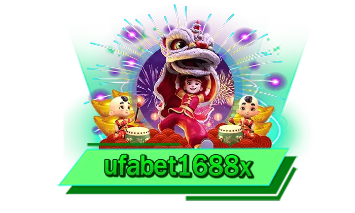 ระบบออโต้ ฝากถอนไม่มีขั้นต่ำ ไม่ต้องทำรายการ ufabet1688x ฝากเข้าเล่นที่นี่เว็บเงินเข้าเร็วที่สุดกับเรา