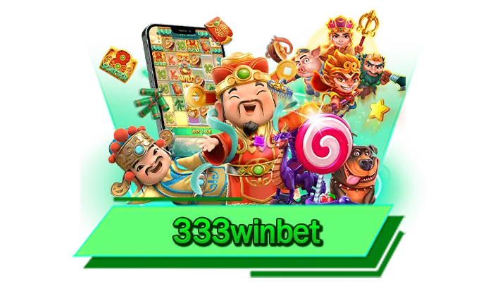 สล็อตเล่นง่าย เดิมพันบนเว็บไซต์ 333winbet เล่นได้ผ่านทุกอุปกรณ์ เข้าสู่ระบบง่ายที่สุด