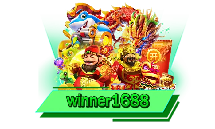 winner1688 ค่ายสล็อตที่พร้อมให้เล่นเต็มที่ เกมสล็อตค่ายมาแรง เกมใหม่ที่สุดให้เดิมพันกับเว็บของเรา