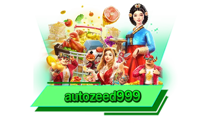 autozeed999 ผู้ให้บริการเกมสล็อตเว็บออโต้ เว็บไม่ผ่านเอเย่นต์ใช้งานง่าย เล่นบนเว็บไซต์