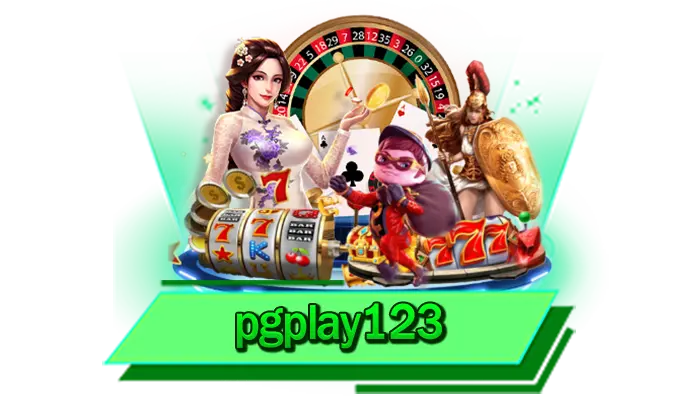 pgplay123 เปิดประตูสู่โลกของเกมสล็อต เว็บสล็อตแตกหนักกับเว็บที่มีมากที่สุด