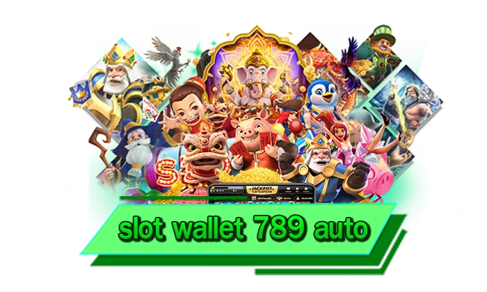 เว็บดังสล็อตออโต้ ฝากถอนง่ายไม่มีขั้นต่ำ slot wallet 789 auto ฝากได้ด้วยระบบอัตโนมัติ