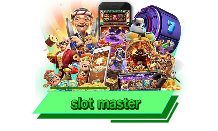 สนุกกับทุกเกมสล็อตด้วยเครดิตฟรี slot master เล่นที่เว็บตรงของเรา เว็บแจกหนักโปรโมชั่น