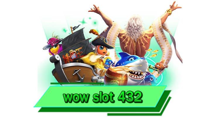 ความบันเทิงที่เดิมพันง่ายที่สุด wow slot 432 เว็บเข้าเล่นเกมสล็อตรองรับทุกอุปกรณ์ สะดวกที่สุด