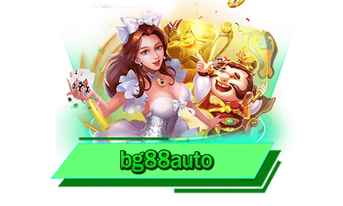 เว็บสมัครฟรี bg88auto เป็นสมาชิกไปกับเรา เว็บตรงสมัครง่าย ไม่ต้องเสียค่าบริการ