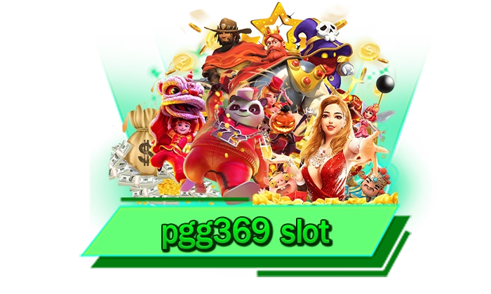 เว็บสล็อตลิขสิทธิ์แท้ เกมโบนัสแตกหนักที่สุด pgg369 slot รวยไปด้วยกันได้เลยที่นี่