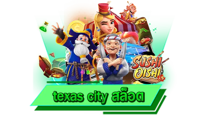 เข้ามาสนุกกับเว็บของเราวันนี้ texas city สล็อต รับโปรโมชั่นเครดิตฟรีแบบไม่อั้น สมาชิกใหม่รับสูงสุด