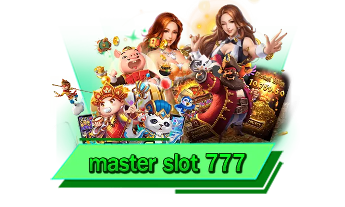 เลือกเกมที่ชอบและทดลองเล่นได้เลย master slot 777 ทดลองเล่นเกมสล็อตฟรีทุกเกม