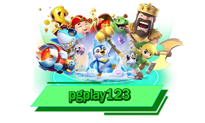 สล็อตออนไลน์เข้าเล่นเกมแตกหนัก pgplay123 เดิมพันง่ายบนเว็บไซต์ สนุกได้ทุกเกมไม่ต้องโหลด