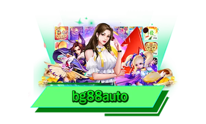 ระบบออโต้ฝากเงินง่าย bg88auto ฝากได้สะดวก ไม่มีขั้นต่ำ ไม่ต้องทำรายการ ฝากได้ 24 ชม.