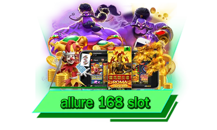 แหล่งทำเงินไม่อั้น allure 168 slot เว็บไซต์เล่นสล็อตแตกง่าย เว็บเดิมพันมาแรงที่สุด