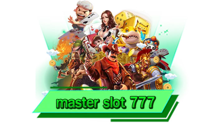 master slot 777 เดิมพันเกมมาแรงอันดับ 1 เว็บเดิมพันสล็อตแตกหนักค่ายใหม่ล่าสุด