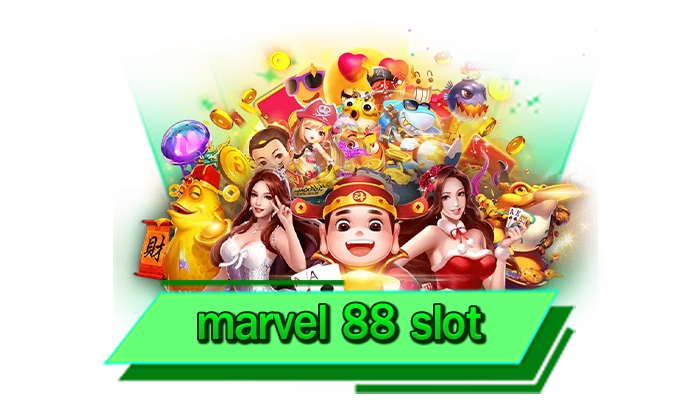 สนุกที่เว็บตรงทำรายได้ marvel 88 slot เล่นเกมสล็อตให้ได้เงินจริงกับเว็บตรงของเรา