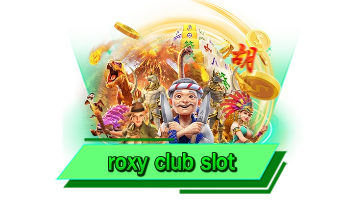 เว็บอันดับ 1 แจกโปรโมชั่นให้มากที่สุด roxy club slot รับเครดิตฟรีทุกรูปแบบได้เมื่อสมัครเล่นเกมที่นี่