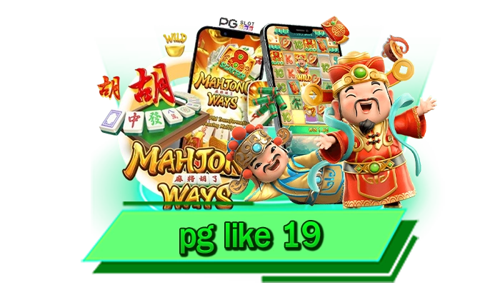 เกมไหนก็ทดลองเล่นได้ pg like 19 ฟรีที่นี่ระบบทดลองเล่นไม่ต้องฝากเงิน สนุกได้ทุกวัน