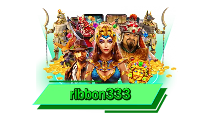 ยอดเยี่ยมกับการให้บริการเกมสล็อตแตกหนักที่สุด ribbon333 ทำเงินได้มหาศาล เข้าเล่นสล็อตกับเรา