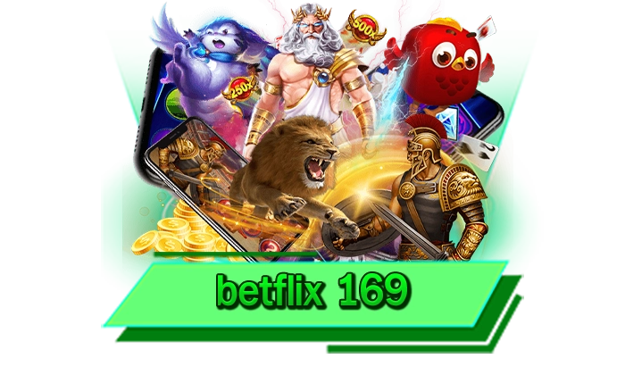 ฝากเงินด้วยระบบออโต้ไม่กี่วินาทีก็พร้อมเดิมพัน betflix 169 เว็บฝากถอนไม่มีขั้นต่ำ