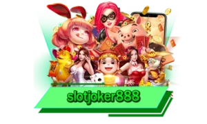 slotjoker888 รับประกันเกมสล็อตออนไลน์อันดับ 1 เกมสล็อตค่ายแตกหนักที่สุดให้เล่นไม่อั้น