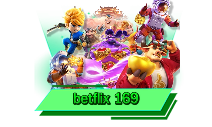 เดิมพันสล็อตบนเว็บไซต์ betflix 169 เว็บเข้าเล่นง่ายการันตีความสะดวกสบาย รองรับทุกอุปกรณ์