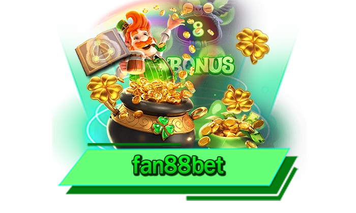 fan88bet รับประกันเกมสล็อตชั้นนำ เล่นที่เว็บตรงไม่ผ่านเอเย่นต์ เว็บที่น่าเชื่อถือมากที่สุด