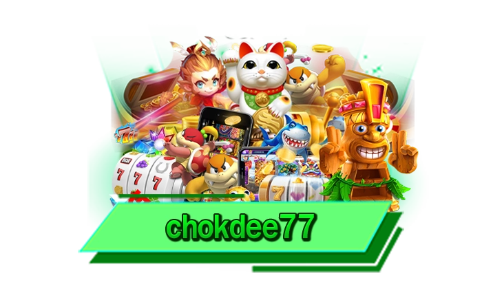 chokdee77 ให้บริการเกมสล็อตสุดพิเศษที่เว็บไซต์ของเราแนะนำ เว็บไม่ผ่านเอเย่นต์อันดับ 1